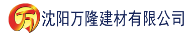 沈阳波多野结衣av一区二区建材有限公司_沈阳轻质石膏厂家抹灰_沈阳石膏自流平生产厂家_沈阳砌筑砂浆厂家